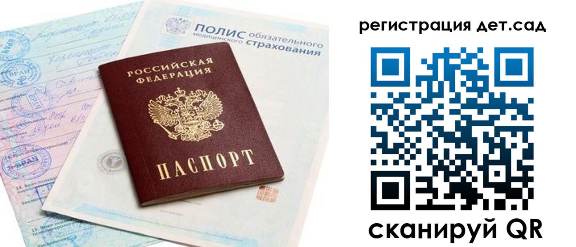 регистрация в Краснослободске